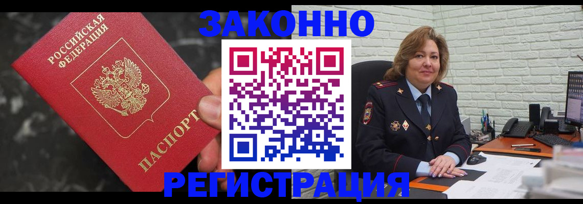 прописка паспорт в Новомосковске