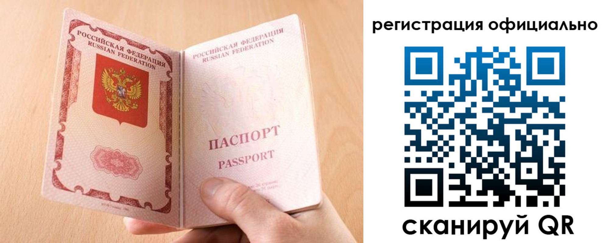 прописка для кредита в Новомосковске