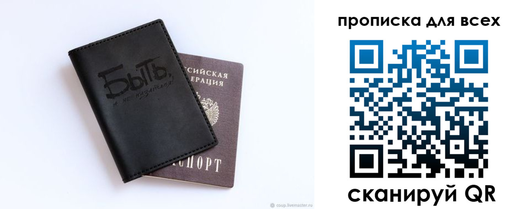 прописка ребенка в Новомосковске