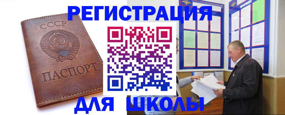 прописка для военкомата в Новомосковске