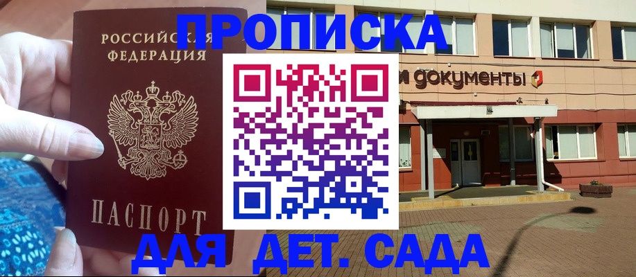 прописка для работы в Новомосковске