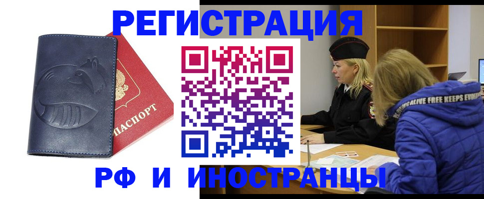 прописка поиск в Новомосковске