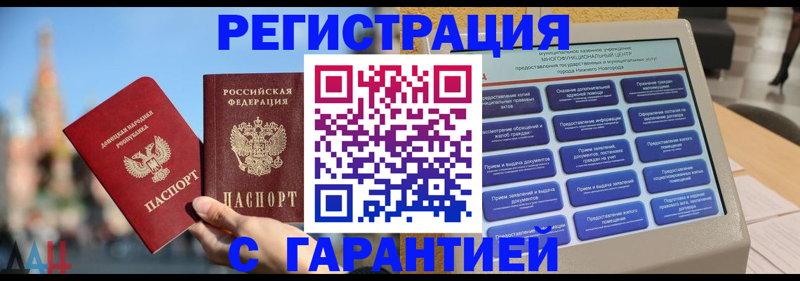 прописка поиск в Новомосковске